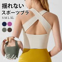 スポーツブラ ヨガウェア レディース ブラ トップス ヨガタンクトップ パッド付き 美しい背中 クロスバックデザイン 通気性 吸汗性 揺れない 伸縮 おしゃれ 無地 スポーツウェア フィットネス ホットヨガ トレーニング ジム スポーツウェア S M L XL(4)