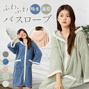 バスローブ レディース タオル地 ワンピース 薄手 着るバスタオル 着るタオル 部屋着 ガウンサウナ タオルワンピース ママ ガウン 吸水速乾 ルームウェア パ...