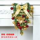 クリスマスリース リース 壁掛け 玄関 部屋 ドア 店舗 装飾 飾り クリスマスツリー 飾り付け オーナメント インテリア パーティー 大きい ディスプレイ ギ...