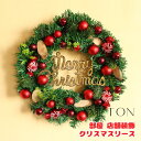 クリスマスリース 40cm 造花 壁掛け 玄関 部屋 ドア 店舗 装飾 飾り リース 飾り付け オーナメント インテリア パーティー 大きい ディスプレイ ギフト プレゼント イベント用品 クリスマス気分