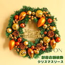 クリスマスリース 40cm 造花 壁掛け 玄関 部屋 ドア 店舗 装飾 飾り リース クリスマスボール 飾り付け オーナメント インテリア パーティー 大きい ...