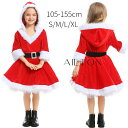 クリスマス 衣装 ワンピース 女の子 コスプレ 子供服 フード付き サンタ サンタクロース コスチューム キッズ こども用 子供用 パーティー 可愛い 撮影 記...