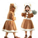 クリスマス 衣装 ワンピース 女の子 コスプレ 子供服 フード付き コスチューム 鹿 キッズ 子供用 パーティー 可愛い 撮影 記念 イベント ステージ衣装 演...