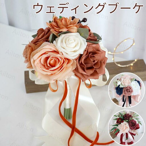 ウェディングブーケ ブーケ 造花 花束 ブライダルブーケ 結婚式 花嫁 手作り インテリア 二次会 前撮り ウェディング小物 パーティー 全3色 ウェディングブーケ ブーケ 造花 花束 ブライダルブーケ 結婚式 花嫁 手作り インテリア 二次会 前撮り ウェディング小物 パーティー 全3色