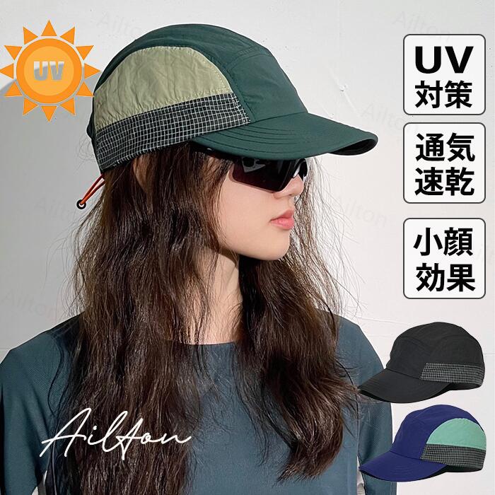 キャップ レディース 帽子 ハット 日除け帽子 小顔効果 春 夏 遮光 UVカット 日焼け防止 軽量 通気 撥水 速乾 つば広 紫外線対策 サイズ調整可能 スポーツ 母の日 キャンプ ジョギング 登山 釣り 旅行 ビーチ アウトドア 20代 30代 40代