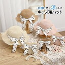 麦わら帽子 バッグ セット キッズ帽子 女の子 つば広 ハット ゴム付き 紫外線対策 日焼け防止 日除け おしゃれ 子ども 夏のお出かけ 帽子 可愛い 公園 散歩 プール 海遊び 旅行 レジャー