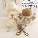 麦わら帽子 バッグ 2点セット かわいい キッズ帽子 ペーパーハット 女の子 つば広 ハット ゴム付き 通気 紫外線対策 日焼け防止 日除け おしゃれ 子ども 夏のお出かけ 帽子 可愛い 公園 散歩 プール 海遊び 旅行 レジャー