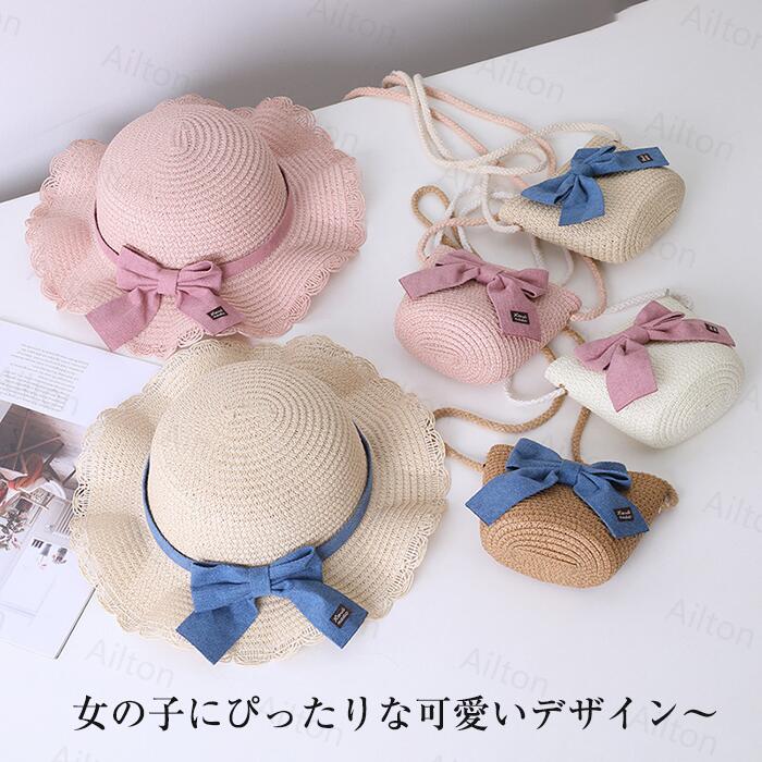 麦わら帽子 バッグ 2点セット 女の子 かわいい リボン キッズ帽子 ペーパーハット ...