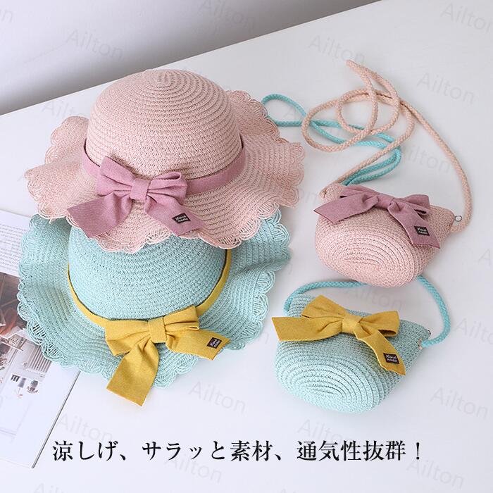 麦わら帽子 バッグ 2点セット 女の子 かわいい リボン キッズ帽子 ペーパーハット ...