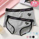 ペアパンツ 下着 カップル ペア パンツ ヒップ ハンガー レディース メンズ 女性 男性 ショーツ ランジェリー ペア下着 ペアルック カップルお揃い かわい...