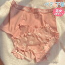 ペア下着 ペアパンツ 下着 セクシー カップル ペア パンツ ハンガー レディース メンズ 女性 男性 ショーツ ランジェリー ペアルック カップルお揃い かわ...