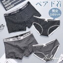 ペア下着 2点セット ペアパンツ カップル下着 ハンガー レディース メンズ 女性 男性 ショーツ ランジェリー ペアルック カップルお揃い インナー 記念日 ...