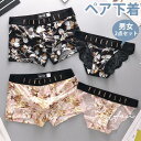 ペア下着 2点セット ペアパンツ カップル下着 ハンガー レディース メンズ 女性 男性 ショーツ ランジェリー ペアルック カップルお揃い インナー オシャレ...