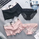 ペア下着 ペアパンツ 2点セット カップル下着 ハンガー レディース メンズ 女性 男性 ショーツ ランジェリー ペアルック カップルお揃い インナー オシャレ...