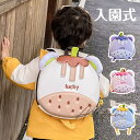 子供リュック バックパック 小学生 キッズリュック リュックサック 女の子 男の子 おしゃれ 可愛い アウトドア 旅行 通園 通学 遠足 軽量 誕生日 入学祝い...