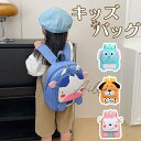 小学生リュック 子供バックパック かわいい キッズリュック リュックサック 女の子 男の子 おしゃれ 可愛い アウトドア 旅行 通園 通学 遠足 軽量 誕生日 ...