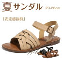 サンダル レディースサンダル ストラップサンダル ビーチサンダル 柔らかい オープントゥ 歩きやすい 美脚 おしゃれ 女性 母の日 大人 夏 軽量 かわいい おしゃれ フラットサンダル 脚長効果 海辺 旅行 大きいサイズ