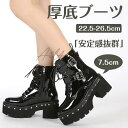 厚底ブーツ レディース ショートブーツ 美脚 ストームブーツ ワークブーツ コスプレ レースアップ サイドファスナー ミドルブーツ 前厚 歩きやすい 7.5cm 女性 大人 おしゃれ 脚長効果 ブラック 黒 大きいサイズ 疲れない カジュアル靴 春秋冬