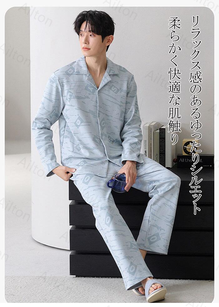 パジャマ メンズ ルームウエア 長袖パジャマ ナイトウェア 部屋着 前開き 綿 コットン 年間 通年 上下セット 長袖 長パンツ セットアップ 長ズボン 寝間着 寝巻き 入院 お祝い 誕生日 父の日 ギフト プレゼント 大きいサイズ 紳士 暖か
