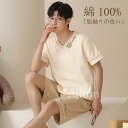 パジャマ メンズ 半袖 短ズボン Tシャツ 紳士パジャ 部屋着 外出 メンズ 綿 寝巻き 肌触り 短袖 セットアップ コットン 涼しい 家着 大学生 ファッション 男性 薄手 夏 人気おしゃれ 快適通気性プレゼント 短パン
