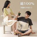 パジャマ ペアパジャマ カップルパジャ レディース メンズ 半袖パジャマ ルームウェア ナイトウェア セットアップ 綿100% 部屋着 記念日 誕生日 お揃い結...