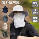 日よけ 帽子 日焼け止め サファリーハット サンバイザー 3WAY メンズ レディース UVカット 紫外線対策 UPF50+ つば広帽子 花粉症 折りたたみ 通気性 吸汗 速乾 ミリタリー 男女兼用 ランニング 釣り アウトドア 農作業 登山 ガーデニング 夏フェス ファッション