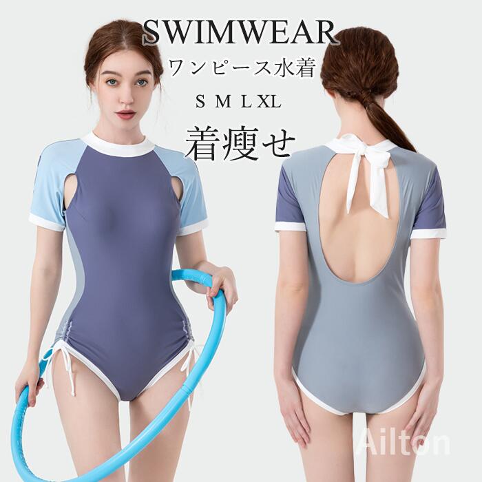 ワンピース水着 女性 半袖 レディース 水着 スイムウェア バックオープン セクシー 着瘦せ 体型カバー モノキニ 大きいサイズ ショートパンツ 細見え 大人可愛い 温泉 旅行 海 プール ビーチ リゾート かわいい 水遊び 20代 30代 40代 50代 おしゃれ お洒落