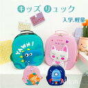 リュック 子供バックパック 小学生 かわいい キッズリュック リュックサック 女の子 男の子 恐竜柄 人魚姫 おしゃれ 可愛い アウトドア 旅行 通園 通学 遠...