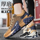 スニーカー メンズ 厚底 疲れない コンフォートシューズ 履きやすい 歩きやすい 蒸れない 涼しい 柔らかい 軽量 幅広 ウォーキング スポーツ ジョギング カ...