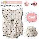ベビー ロンパース 2点セット ハット付き ボディスーツ ノースリーブ ベビー服 肌着 通気性 ルームウエア 女の子 可愛い 新生児 誕生日 韓国風 赤ちゃん 春夏 幼児服 出産祝い 0歳 1歳 59cm 66cm 73cm 80cm 90cm