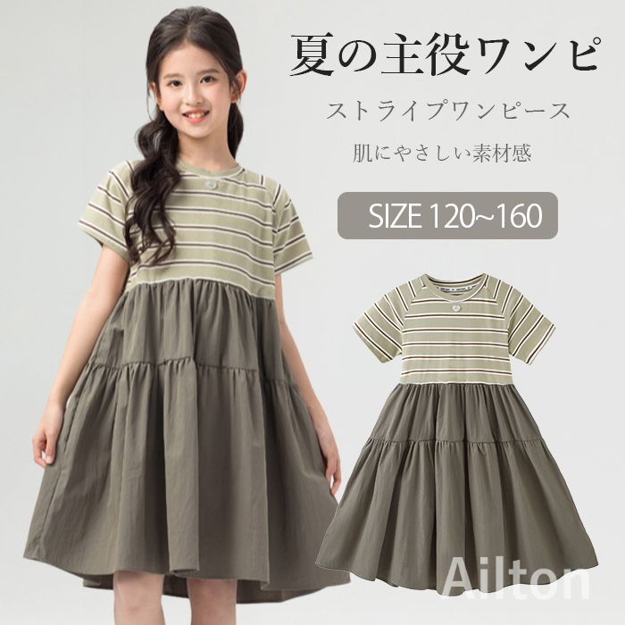 ワンピース 女の子 半袖 キッズ ストライプワンピース 夏 綿 コットン 子供 通気性 ゆったりサイズ 可愛い 子供服 ピアノ ナチュラル ジュニア ガールズ おしゃれ 旅行 七五三 誕生日 プレゼント 120 130 140 150 160cm 送料無料