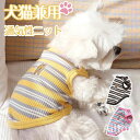 犬服 春夏 犬の服 ペット服 袖なし 犬 いぬ 服 タンクトップ ベスト ストライブ 通気性 伸縮性 リラックス 小型犬 中型犬 猫シャツ 熊の刺繍 お散歩 お...