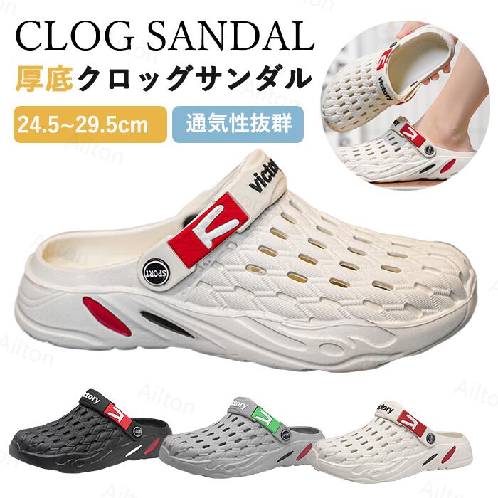 厚底サンダル メンズ クロッグサンダル 2WAY 軽量 厚底 サボサンダル おしゃれ アウトドア 海 ビーチ ..