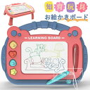 お絵かきボード おもちゃ 知育玩具 男の子 女の子 磁気 お絵かき 色塗り キッズ玩具 繰り返し使える スタンプ付き 文字練習 指先訓練 集中力 創造力 脳トレ 誕生日 クリスマス 新年 ギフト プレゼント 3歳 4歳 5歳 ブルー ピンク