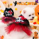 ハロウィン仮装 ペット用 コスプレ コスチューム パイレーツドレス 海賊ドレス 小型犬 猫用 ドッグウエア 可愛い 写真映え 仮装 変装 ハロウィン クリスマス...