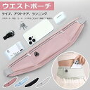 ウエストポーチ 多機能 セキュリティポーチ スポーツウエストポーチ ランニング アウトドア 貴重品 薄い 大容量 男女兼用 プレゼント 3ポケット パスケース ...