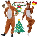 コスプレ クリスマス衣装 カップル 男女兼用 変装 面白い トナカイ コメディー コスチューム 防寒 ハロウィン つなぎパジャマ 仮装 忘年会 新年会 文化祭 ...