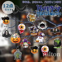 【12点セット】 ハロウィン飾り オーナメント 飾りつけ 壁掛け パーティー 装飾 インテリア 12個入り 可愛い 雑貨 小物 ハンギング ツリー装飾 記念品 ...