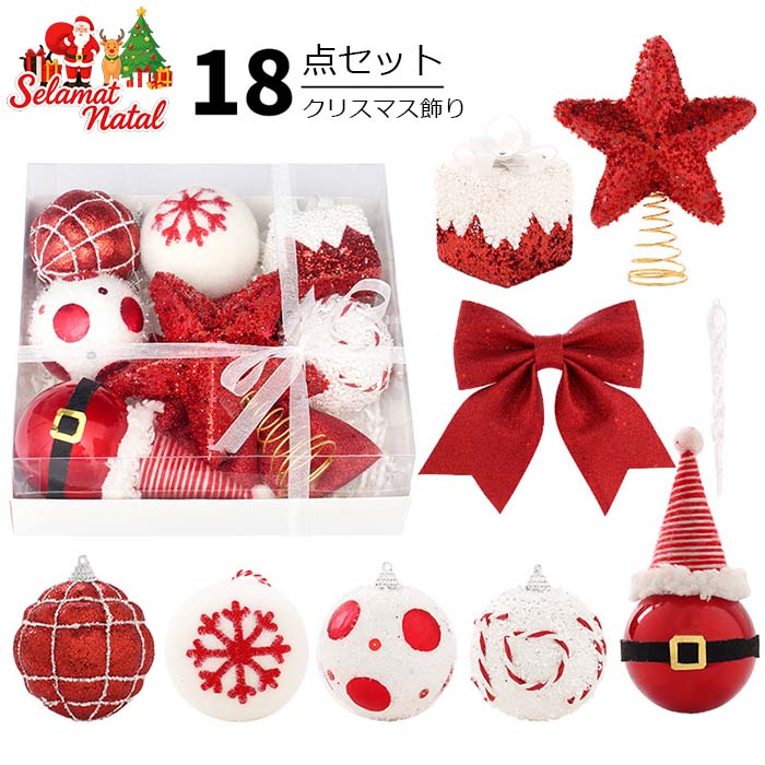 18点セット クリスマスボール クリスマス飾り クリスマスツリー装飾 ボールオーナメント 飾りつけ パーティー クリスマス準備 インテリア 可愛い 雑貨 店舗 部屋 喫茶店 ホームデコレーションのサムネイル