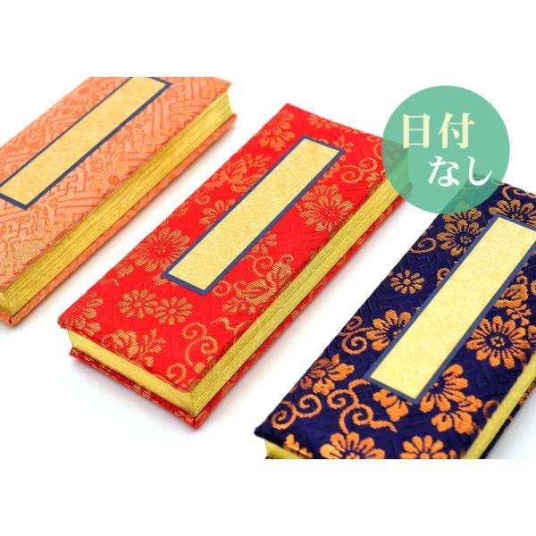 位牌 繰出し位牌 回出位牌 過去帳 鳥の子紙 3.5寸 4寸 4.5寸 5寸 6寸 日付なし