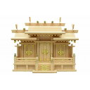 神棚 屋根違い三社 東濃ひのき 小 新築 おしゃれ 神棚おしゃれ 三社 シンプル お宮 神棚セット ひのき モダン神棚 セット かっこいい 事務所 東濃ひのき ...