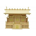 神棚 通し屋根三社 東濃ひのき 大 新築 おしゃれ 神棚おしゃれ 三社 八足台 モダン シンプル 神棚セット ひのき モダン神棚 セット オシャレ神棚 シンプル...