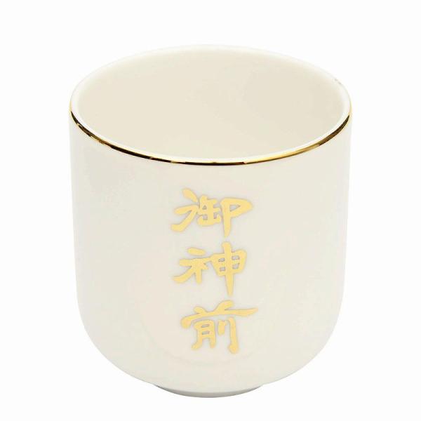 神具 湯呑 御神前 1.6寸 1.8寸 2寸 神棚