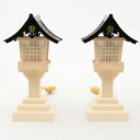 神具 巴 ともえ 紋 春日灯篭 プラスチック 黒 1対 神棚