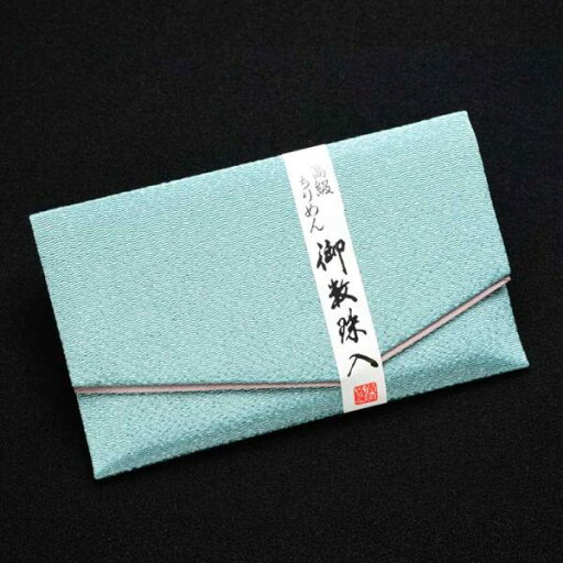 高級ちりめん御数珠入 水色 男性用 女性用 ブルー 念珠入れ おしゃれ 高級ちりめん御数珠入 水色 男性用 女性用 ブルー 念珠入れ おしゃれ