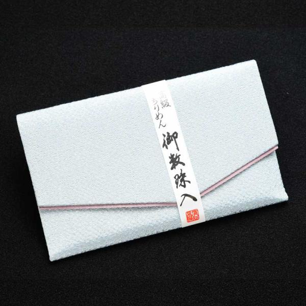 高級ちりめん御数珠入 グレー 男性用 女性用 水色 念珠入れ おしゃれ