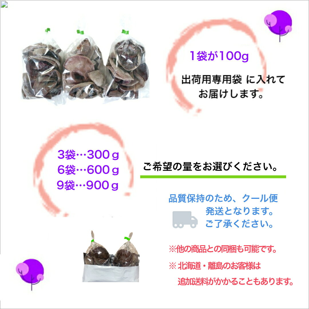 【直送クール便】ひるぜん高原産 生きくらげ 選べる 300,600,900g 新鮮 無農薬 キクラゲ 茸 きのこ お徳用 お買い得 大きさ色々 便秘 改善 食物繊維 鉄分 カルシウム 産地直送 hiruzenkinoko-10000009 ひるぜんきのこ楽天市場店 サンプル画像2