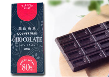 蒜山高原クーベルチュールチョコレート カカオ80%