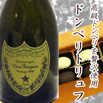 最高級のトリュフチョコレート