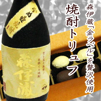 幻の「森伊蔵」金ラベル